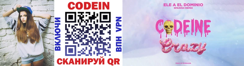 Купить закладки  Ирбит  Codein Purple Drank 
