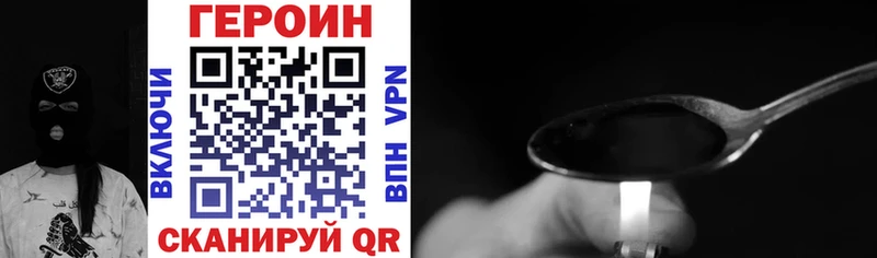 Героин хмурый  Купить  Ирбит 