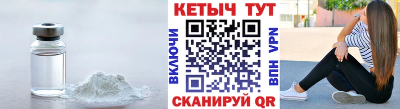 Купить  Ирбит  Кетамин ketamine 
