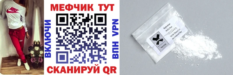 Меф  Ирбит