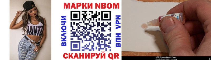 Марки 25I-NBOMe 1,8мг  Купить где  Ирбит 